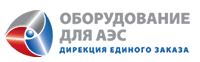 Логотип ДЭЗ Оборудование для АЭС